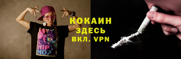 COCAINE Арсеньев