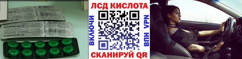 Лсд 25 экстази кислота Циолковский