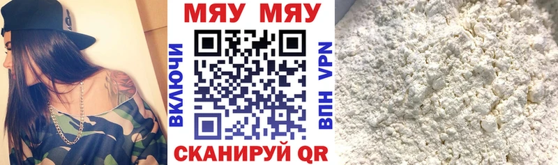 Мефедрон 4 MMC Циолковский
